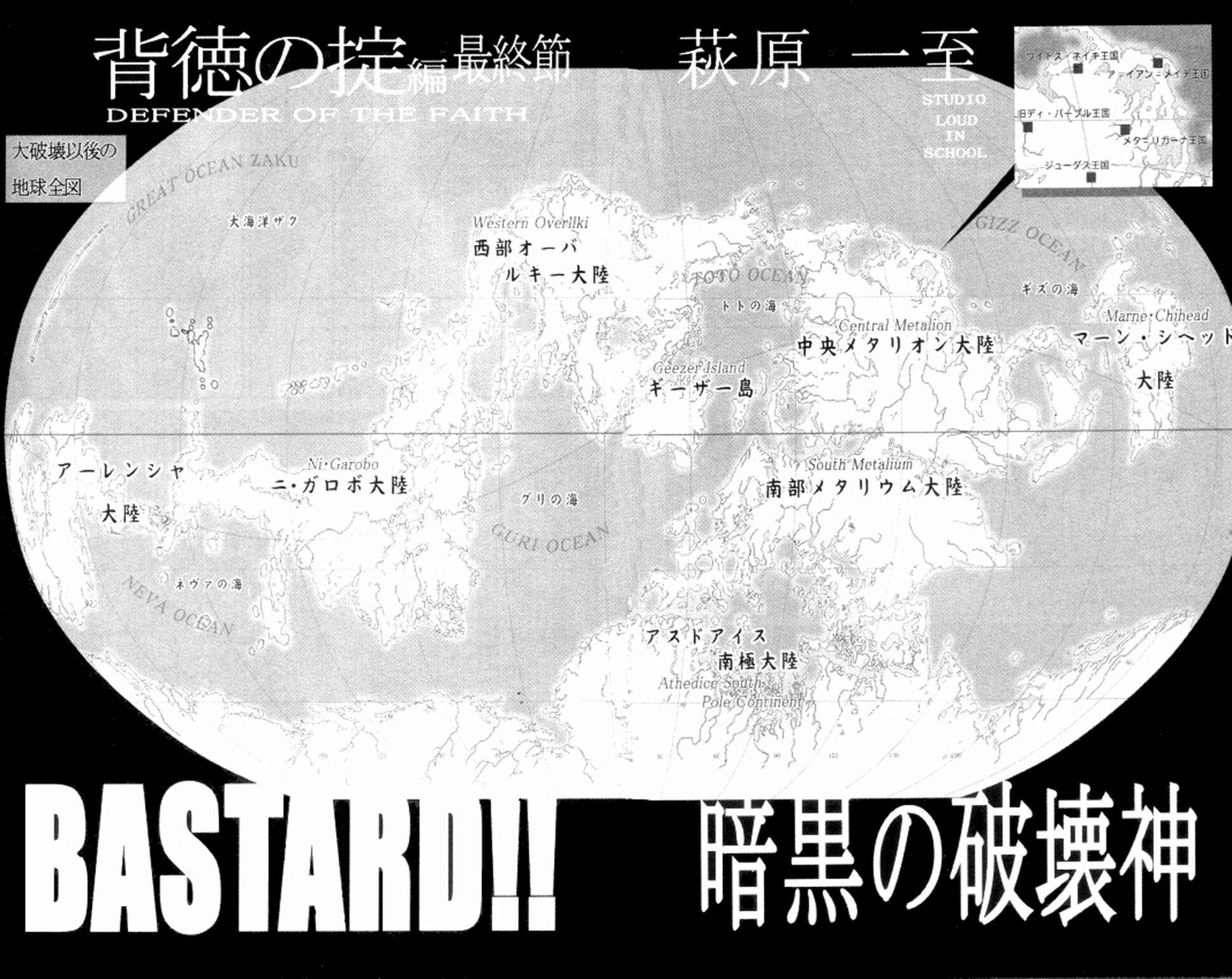 Page 11 Chapter 127 Bastard!!: Ankoku no Hakaishin