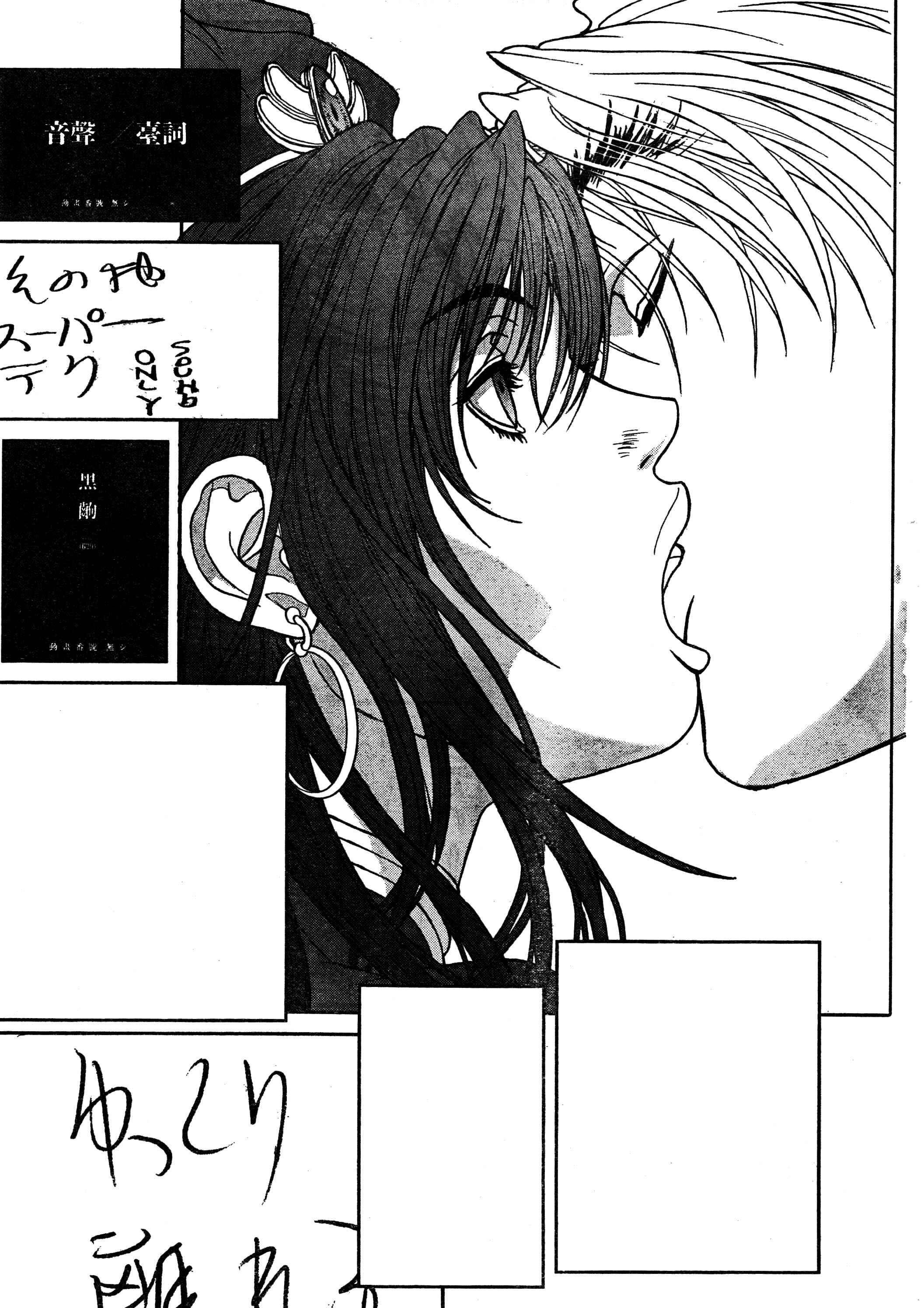 Page 25 Chapter 136 Bastard!!: Ankoku no Hakaishin