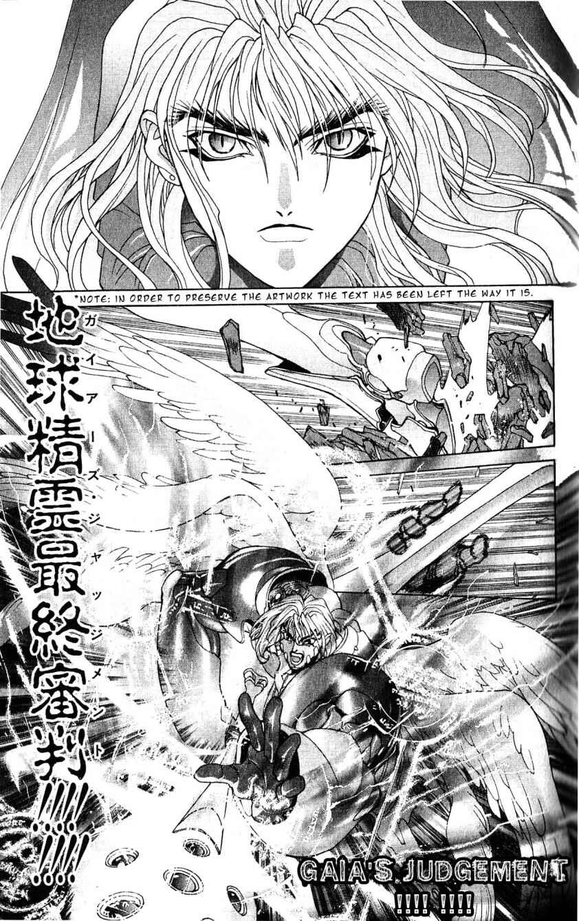 Page 21 Chapter 107 Bastard!!: Ankoku no Hakaishin