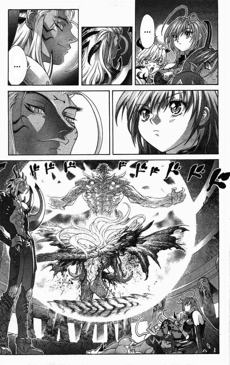 Page 52 Chapter 125 Bastard!!: Ankoku no Hakaishin