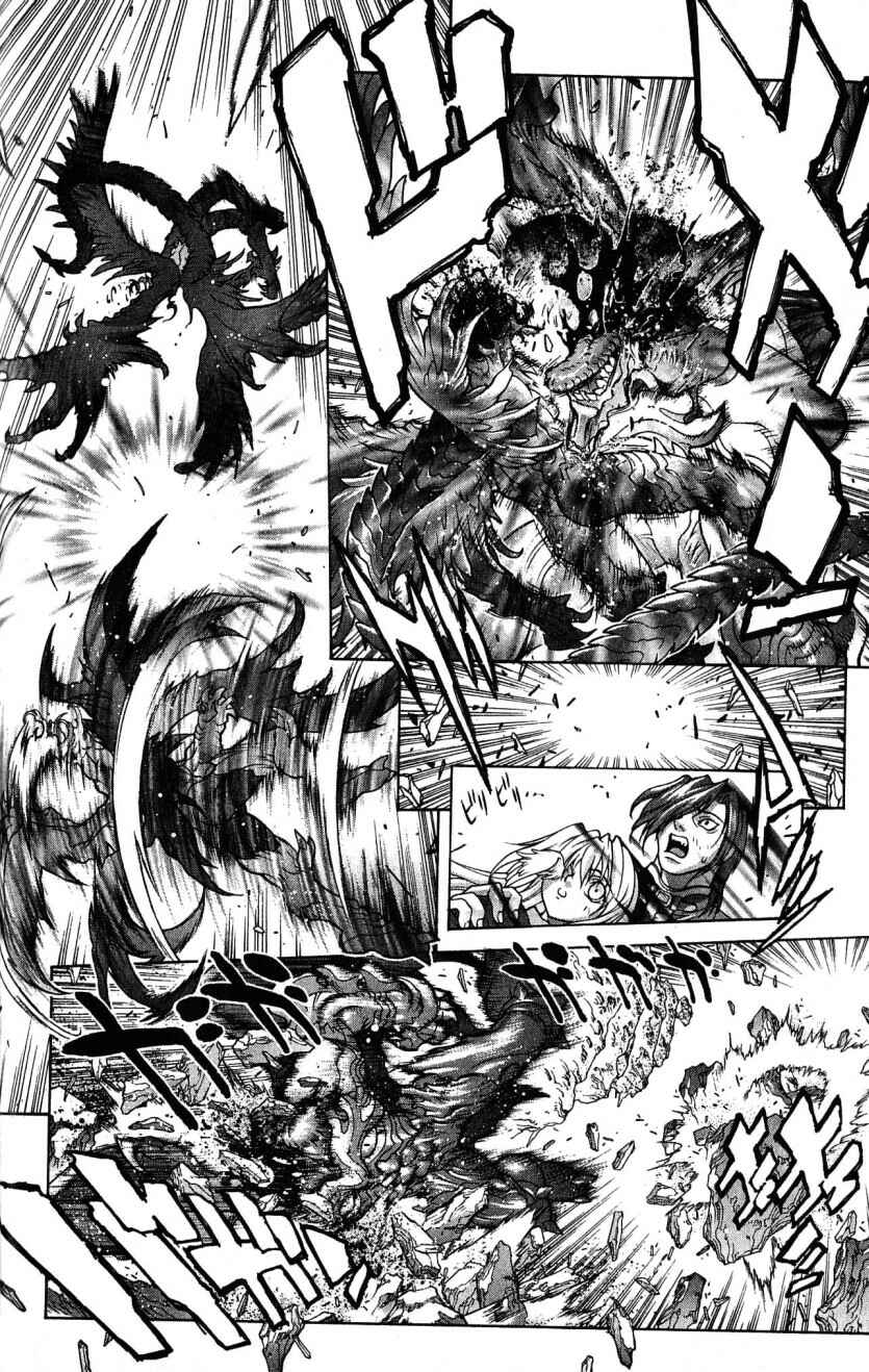 Page 2 Chapter 121 Bastard!!: Ankoku no Hakaishin