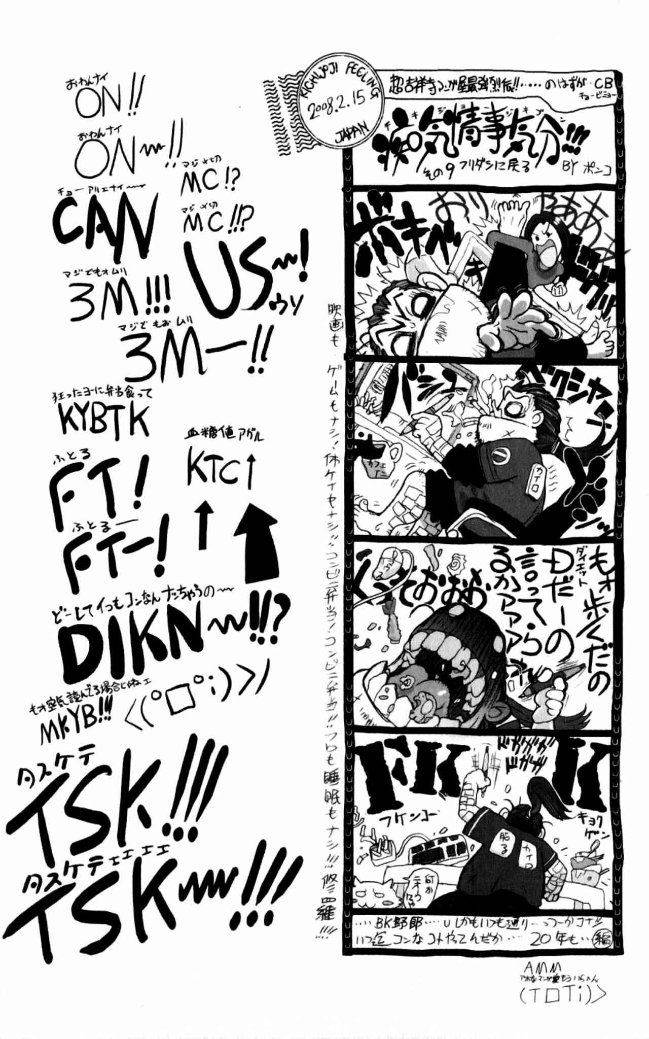 Page 105 Chapter 131 Bastard!!: Ankoku no Hakaishin