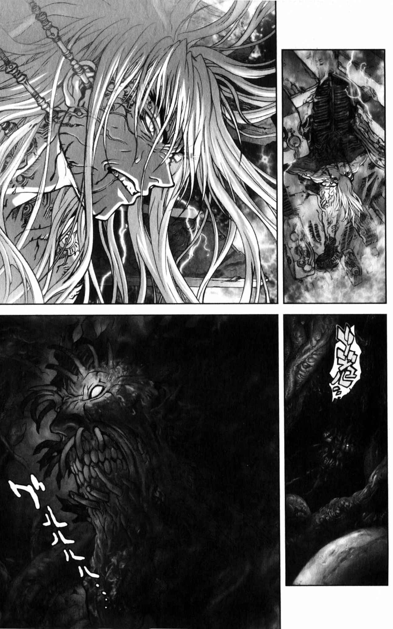 Page 18 Chapter 131 Bastard!!: Ankoku no Hakaishin