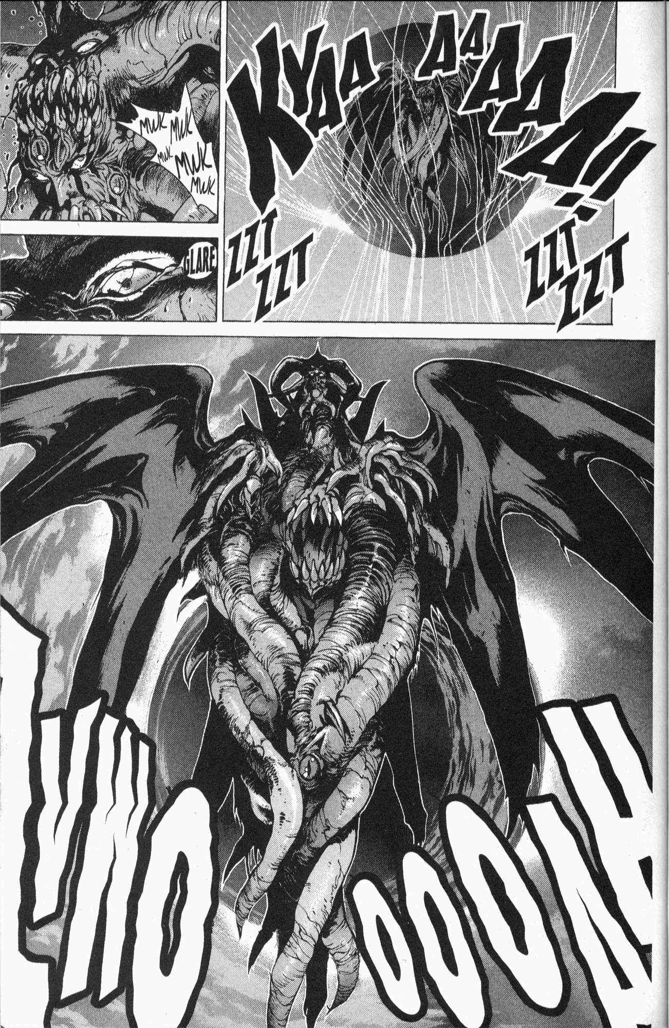 Page 40 Chapter 83 Bastard!!: Ankoku no Hakaishin