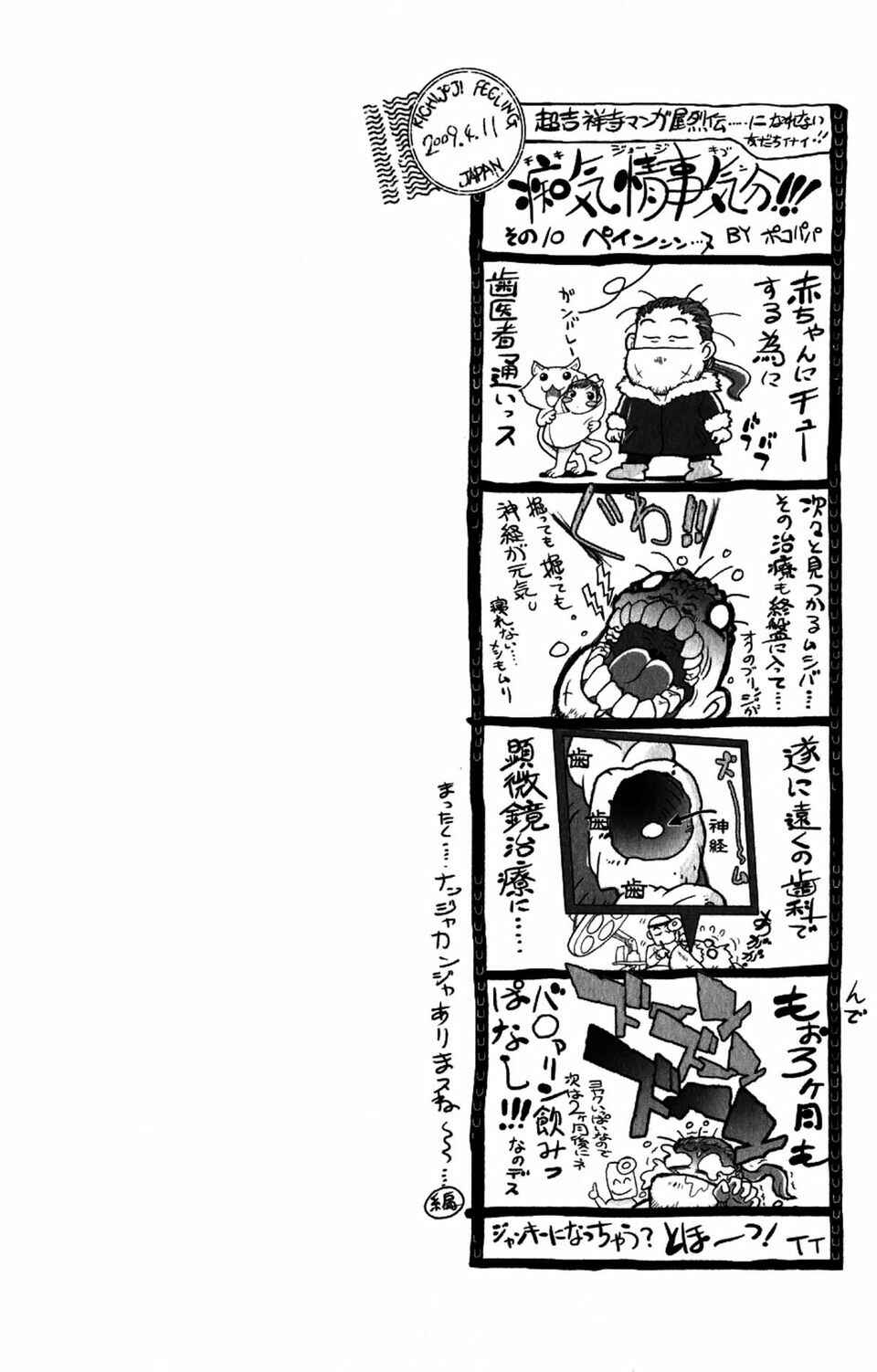 Page 57 Chapter 133 Bastard!!: Ankoku no Hakaishin