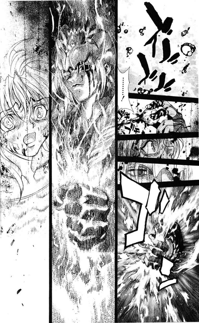Page 19 Chapter 110 Bastard!!: Ankoku no Hakaishin