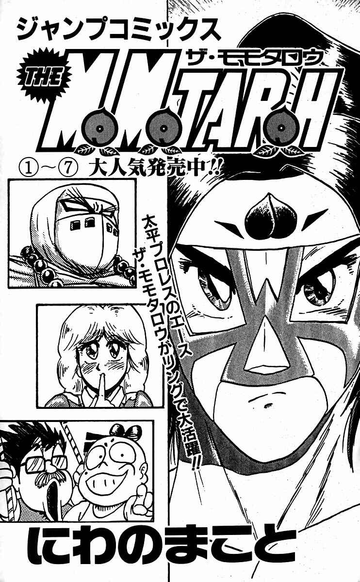 Page 21 Chapter 56 Bastard!!: Ankoku no Hakaishin
