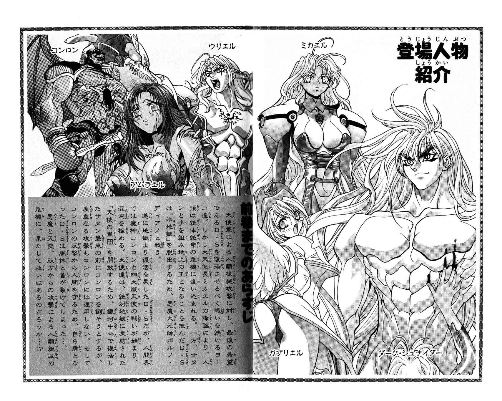 Page 9 Chapter 106 Bastard!!: Ankoku no Hakaishin