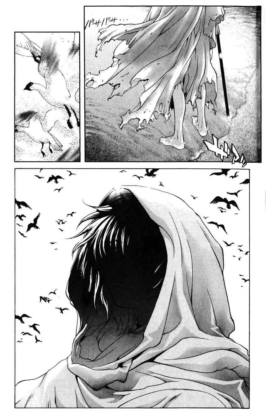 Page 5 Chapter 120 Bastard!!: Ankoku no Hakaishin