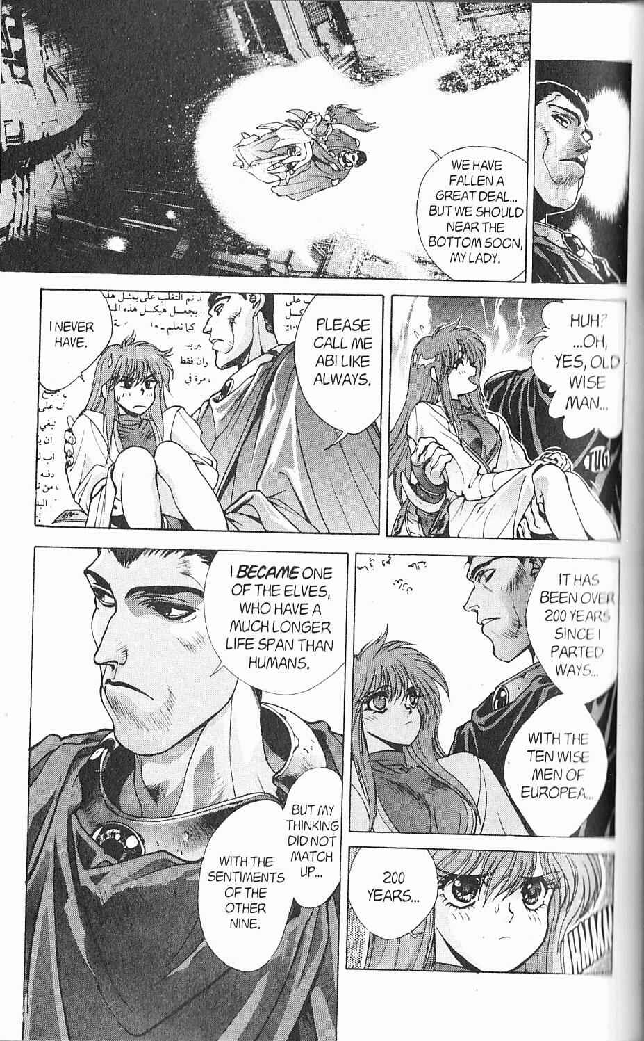 Page 16 Chapter 87 Bastard!!: Ankoku no Hakaishin
