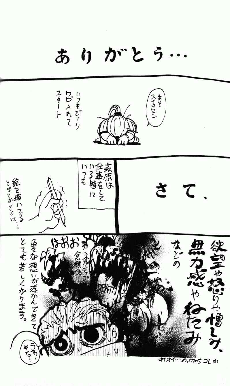 Page 22 Chapter 118 Bastard!!: Ankoku no Hakaishin