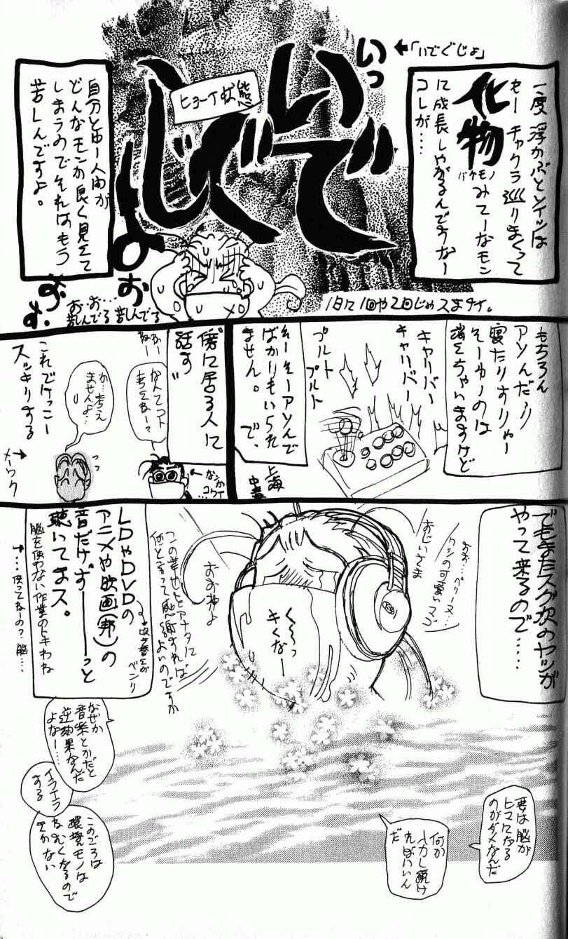 Page 23 Chapter 118 Bastard!!: Ankoku no Hakaishin
