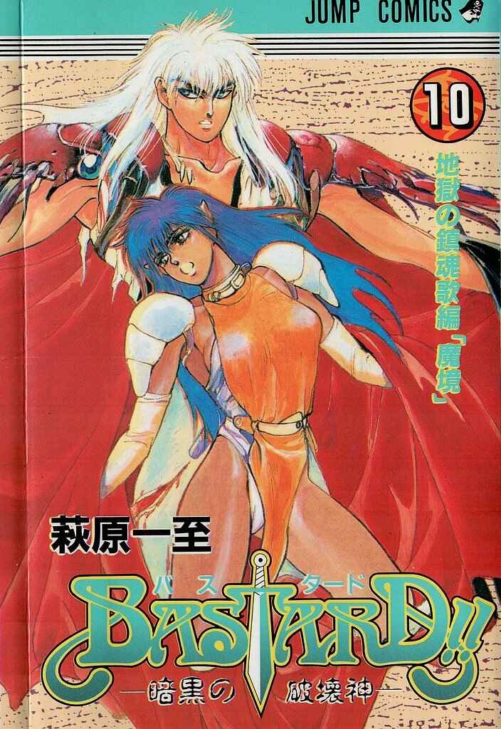 Page 1 Chapter 75 Bastard!!: Ankoku no Hakaishin