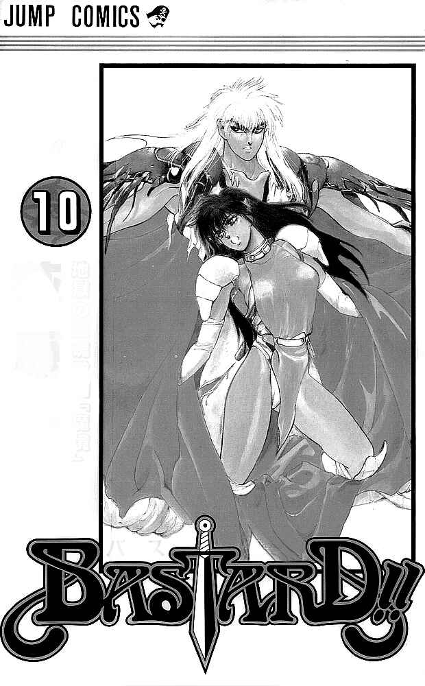 Page 5 Chapter 75 Bastard!!: Ankoku no Hakaishin