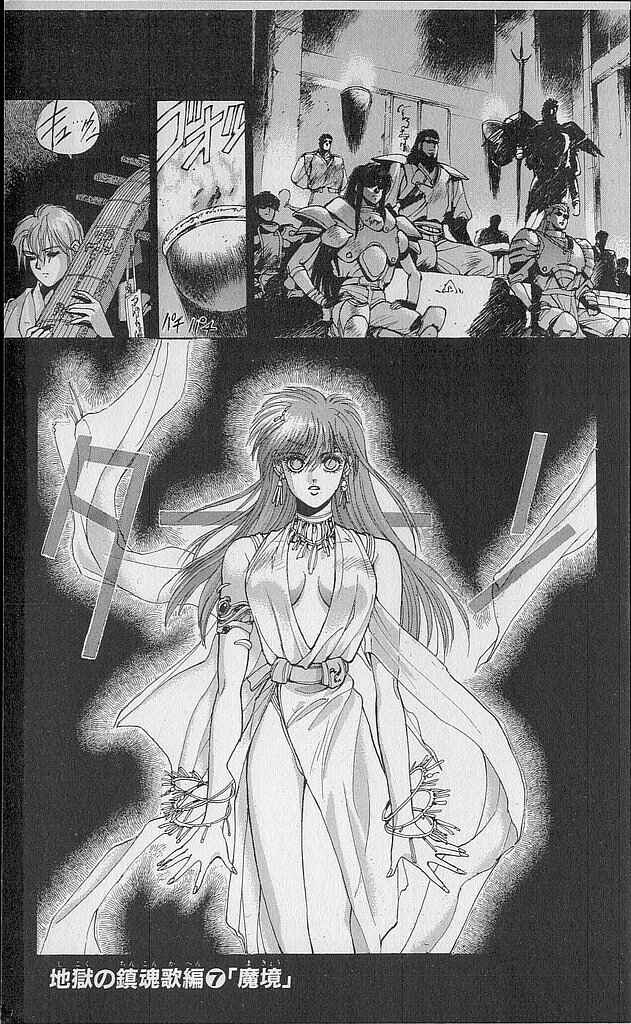 Page 92 Chapter 75 Bastard!!: Ankoku no Hakaishin