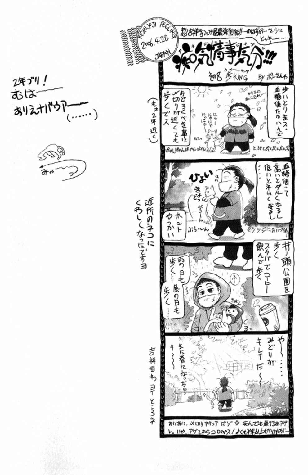 Page 55 Chapter 129 Bastard!!: Ankoku no Hakaishin