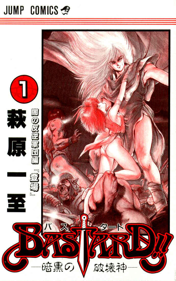 Page 2 Chapter 0 Bastard!!: Ankoku no Hakaishin