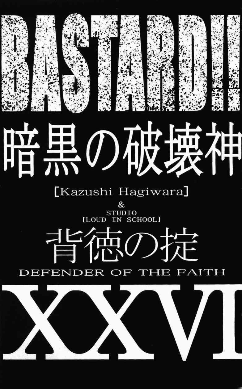 Page 1 Chapter 126 Bastard!!: Ankoku no Hakaishin
