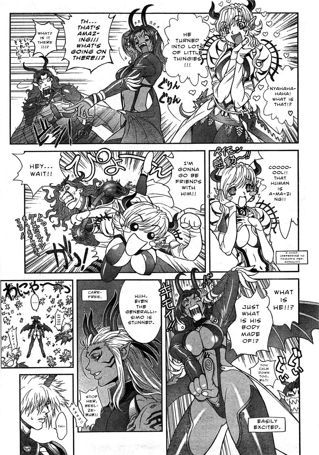 Page 4 Chapter 137 Bastard!!: Ankoku no Hakaishin