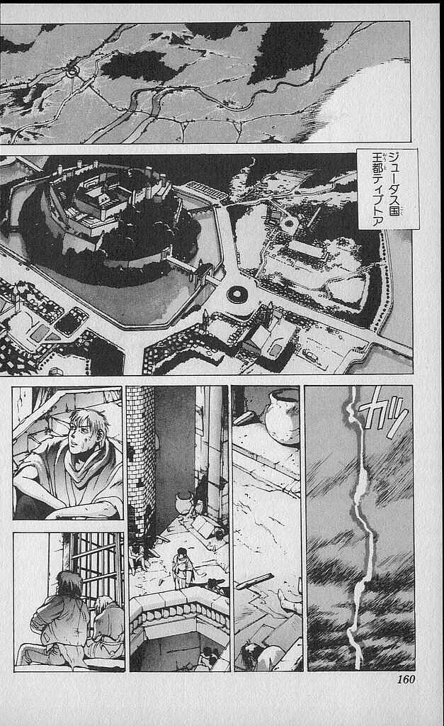 Page 67 Chapter 74 Bastard!!: Ankoku no Hakaishin