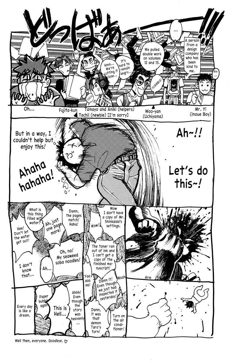 Page 2 Chapter 88.5 Bastard!!: Ankoku no Hakaishin