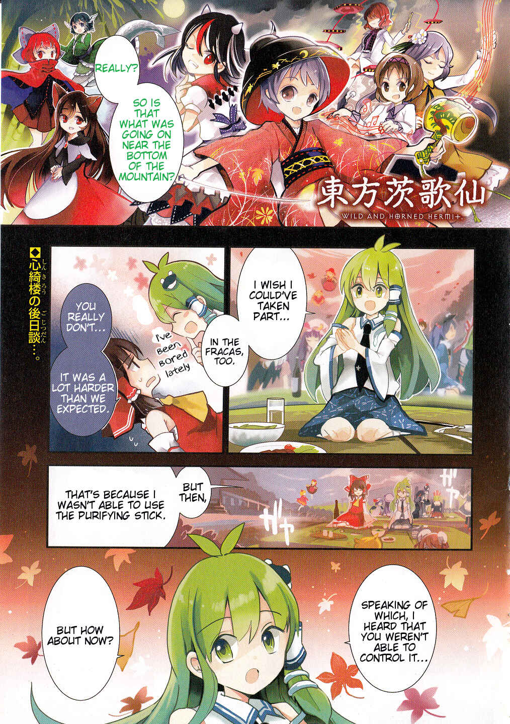 Page 1 Chapter 19 Touhou Ibara Kasen ~ Wild and Horned Hermit.