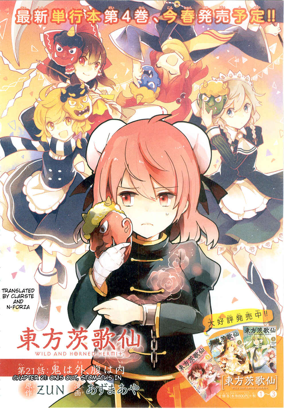 Page 1 Chapter 21 Touhou Ibara Kasen ~ Wild and Horned Hermit.