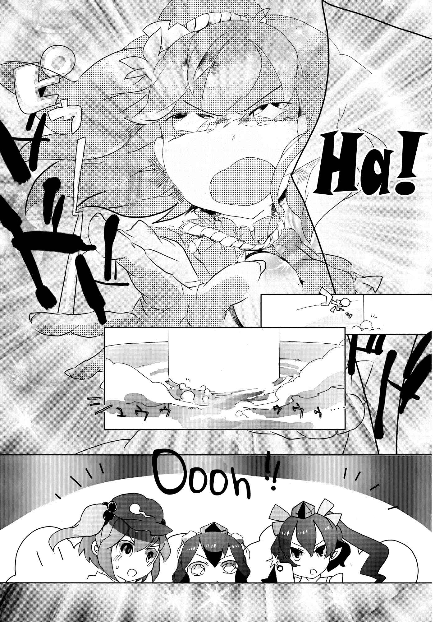 Page 20 Chapter 2 Touhou Ibara Kasen ~ Wild and Horned Hermit.