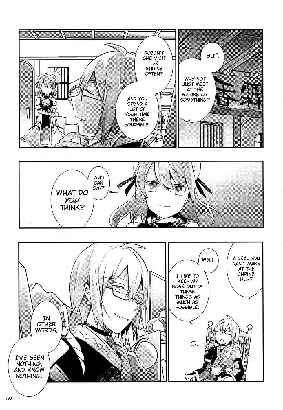 Page 15 Chapter 34 Touhou Ibara Kasen ~ Wild and Horned Hermit.