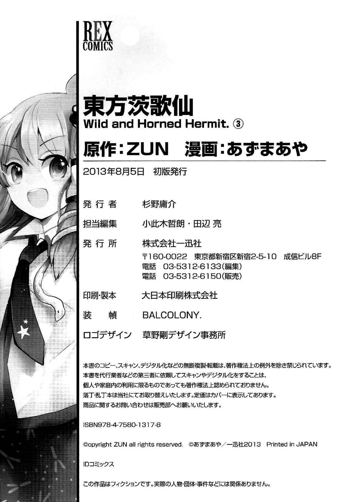 Page 31 Chapter 15 Touhou Ibara Kasen ~ Wild and Horned Hermit.