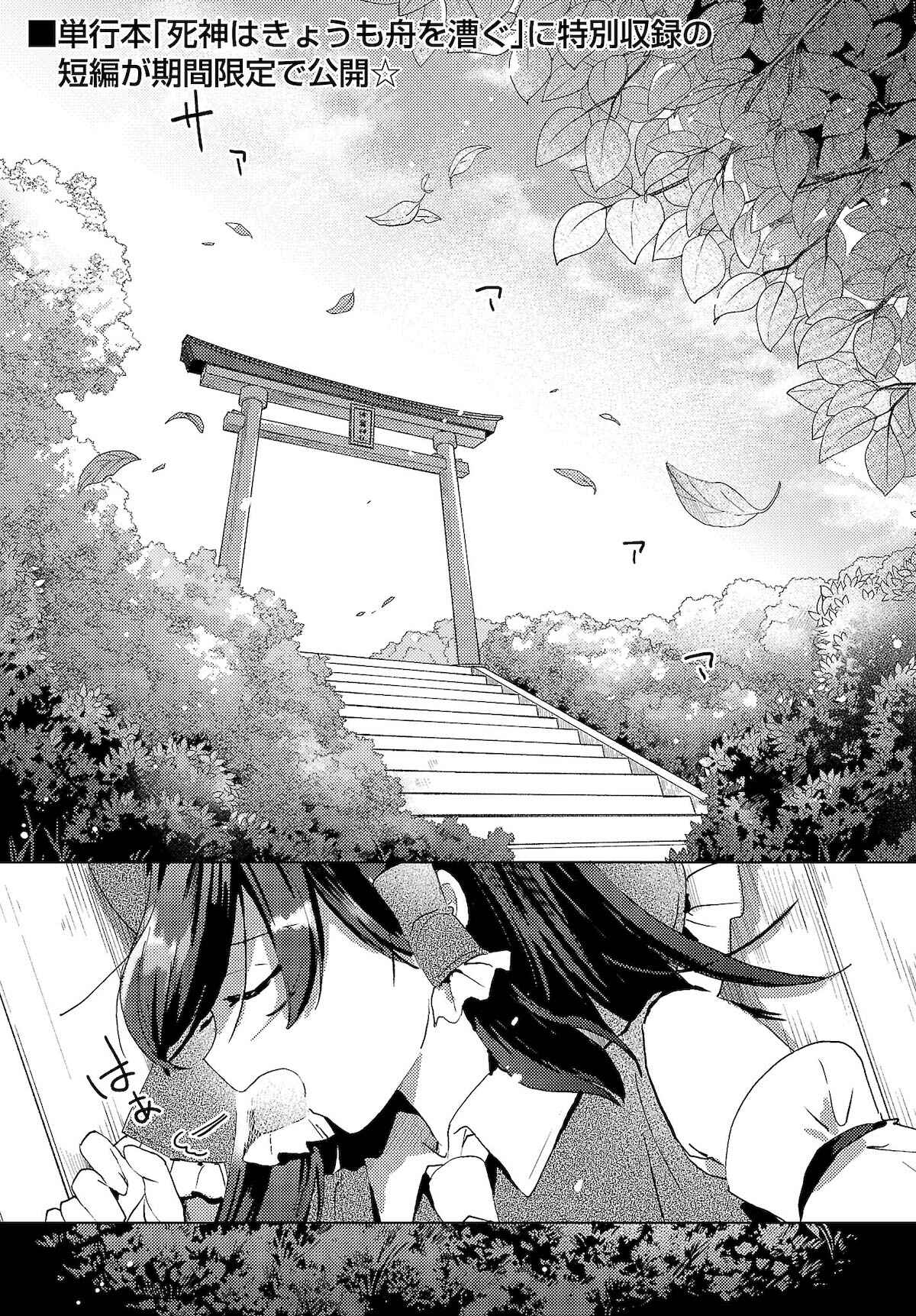 Page 1 Chapter 51 Touhou Ibara Kasen ~ Wild and Horned Hermit.