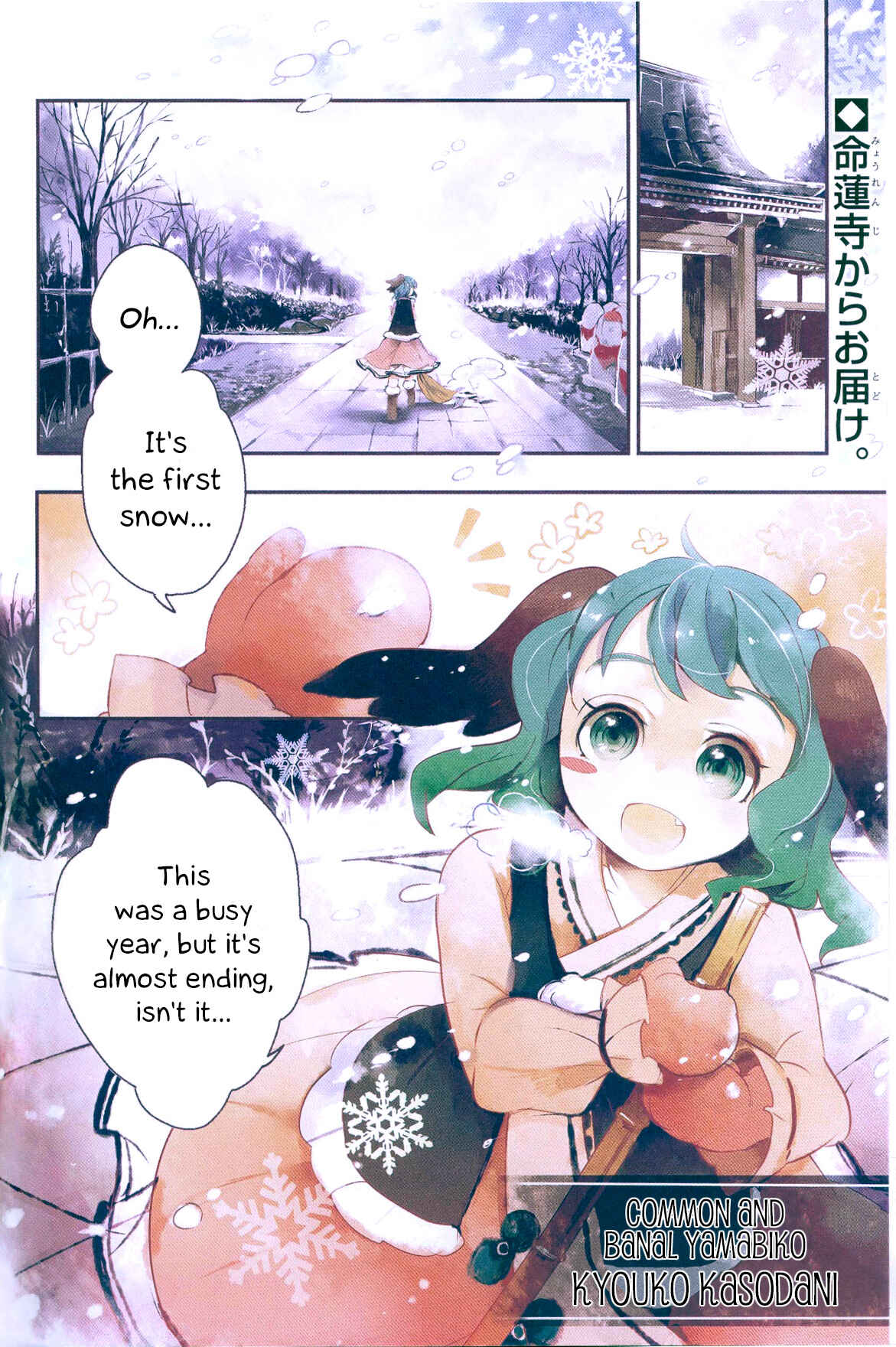 Page 2 Chapter 9 Touhou Ibara Kasen ~ Wild and Horned Hermit.