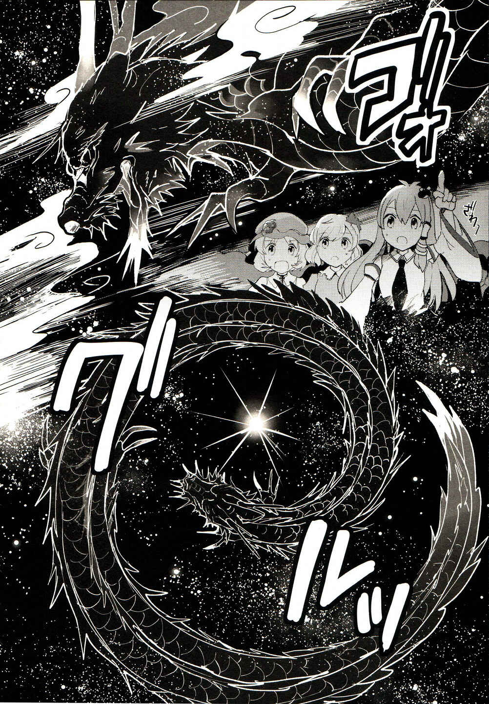 Page 24 Chapter 25 Touhou Ibara Kasen ~ Wild and Horned Hermit.