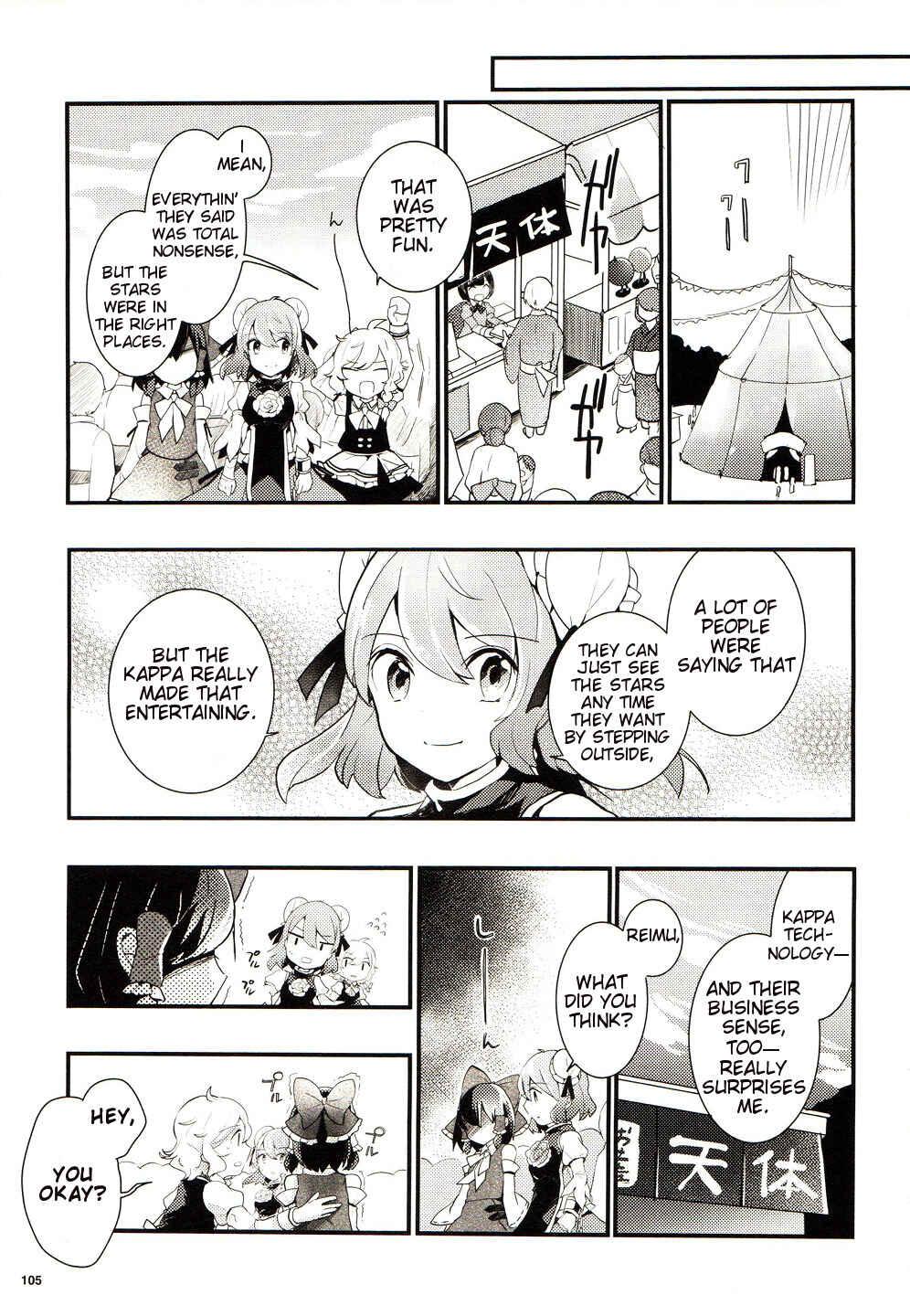 Page 27 Chapter 25 Touhou Ibara Kasen ~ Wild and Horned Hermit.