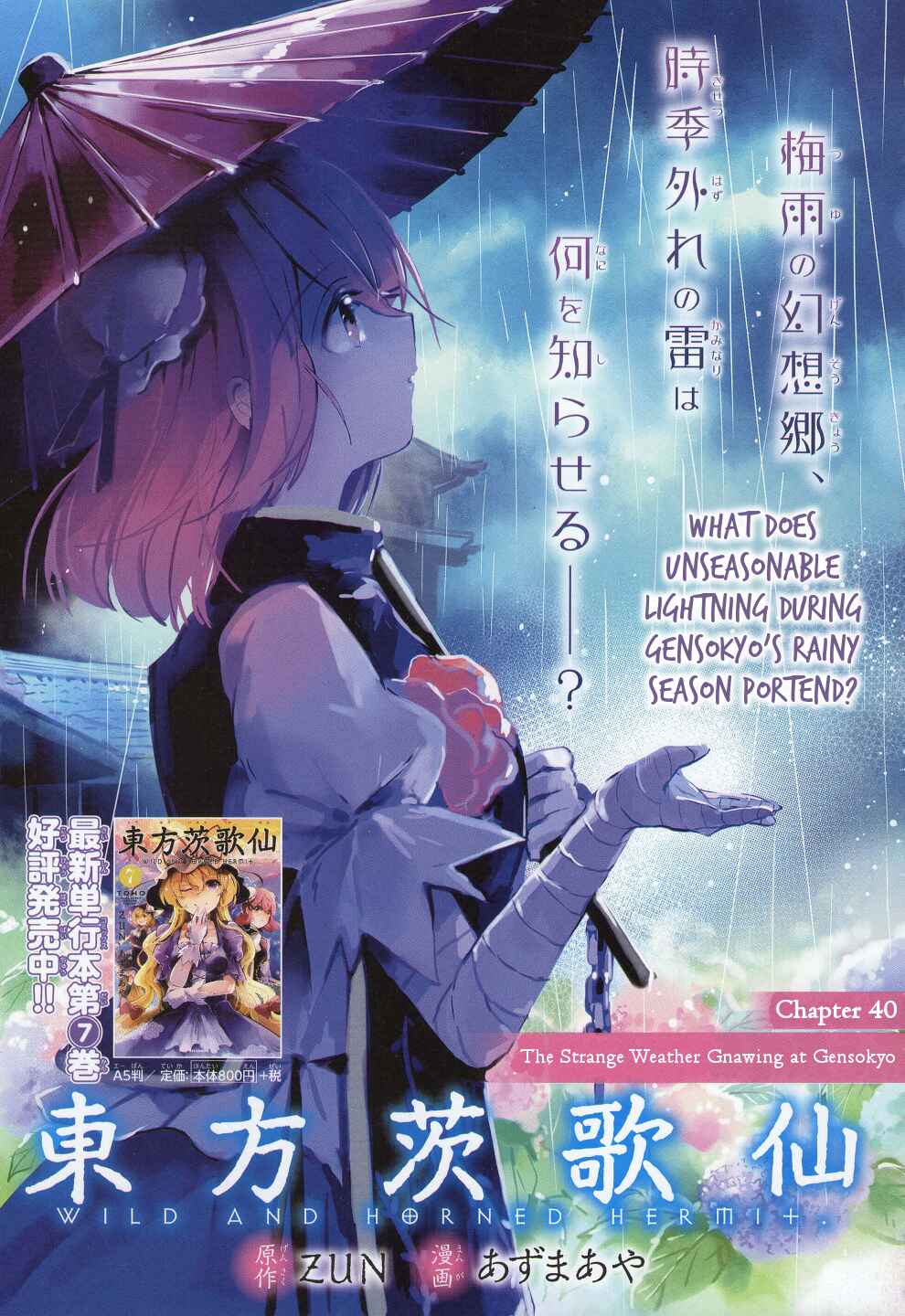 Page 1 Chapter 40 Touhou Ibara Kasen ~ Wild and Horned Hermit.