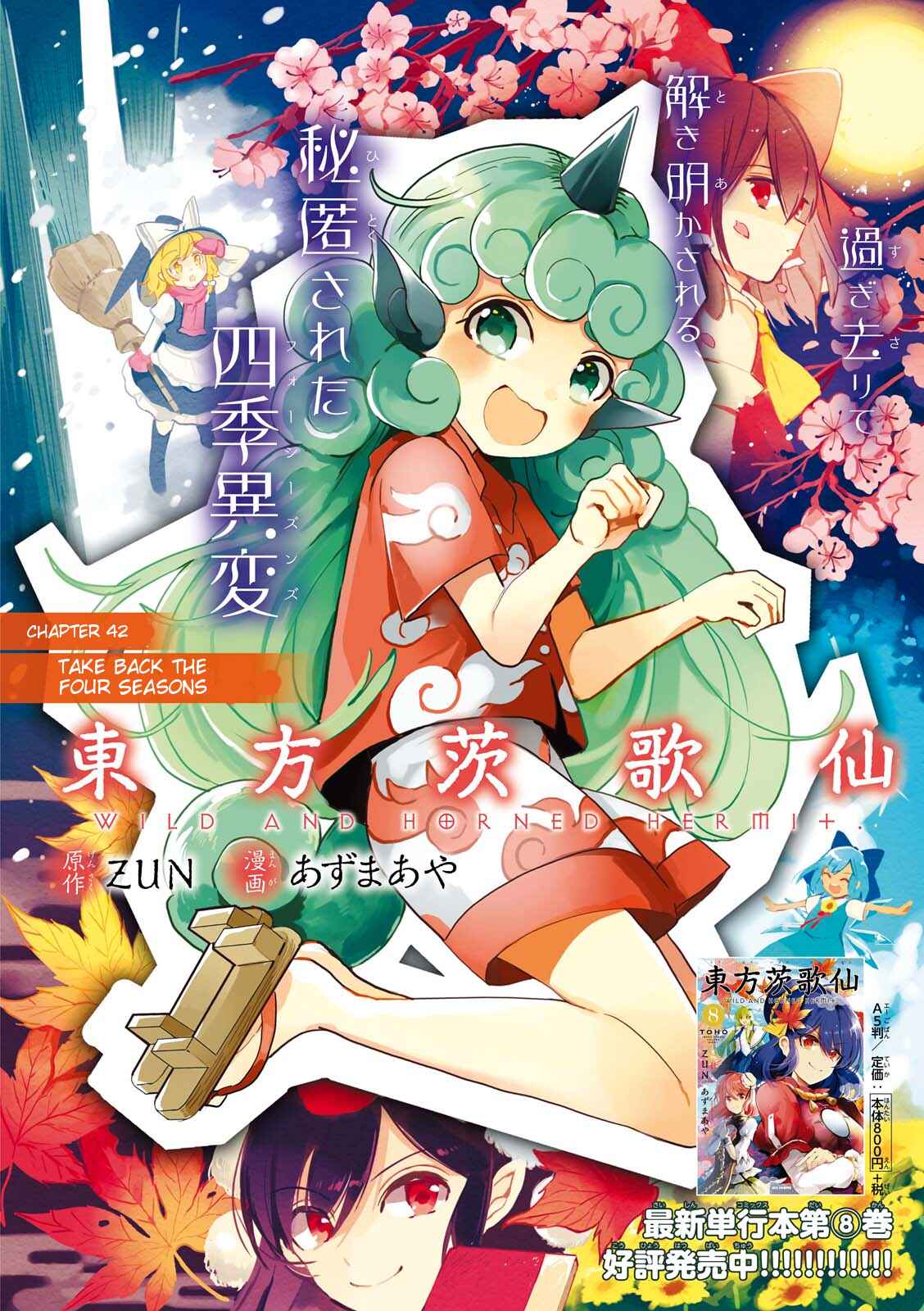 Page 2 Chapter 42 Touhou Ibara Kasen ~ Wild and Horned Hermit.