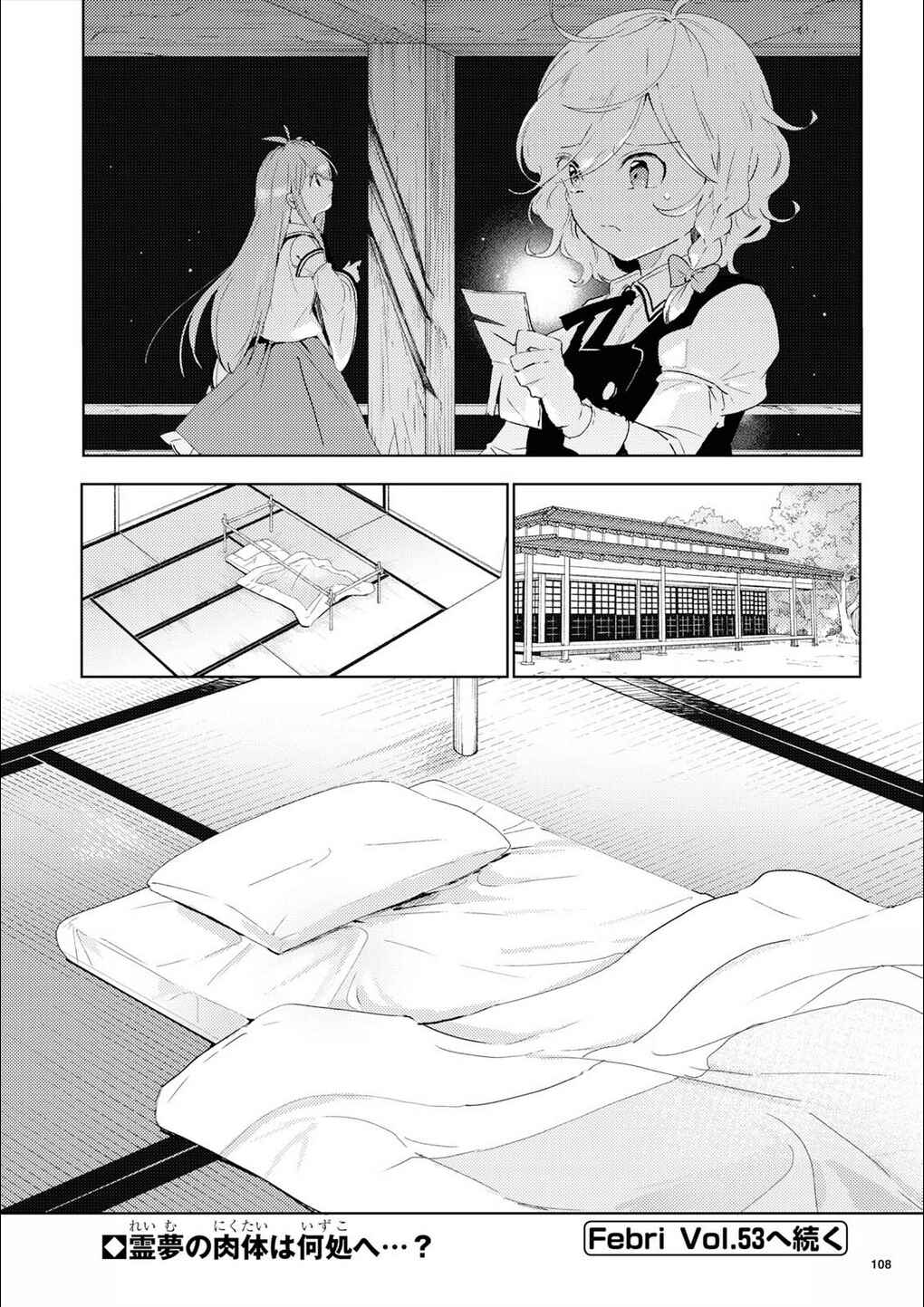Page 30 Chapter 48 Touhou Ibara Kasen ~ Wild and Horned Hermit.