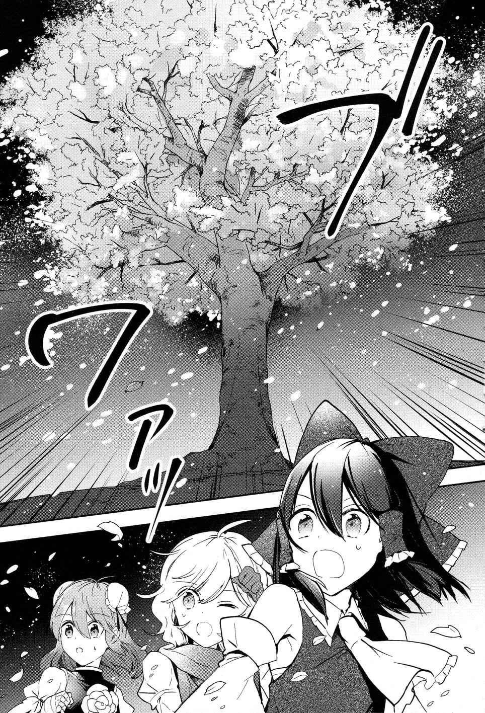 Page 26 Chapter 41 Touhou Ibara Kasen ~ Wild and Horned Hermit.