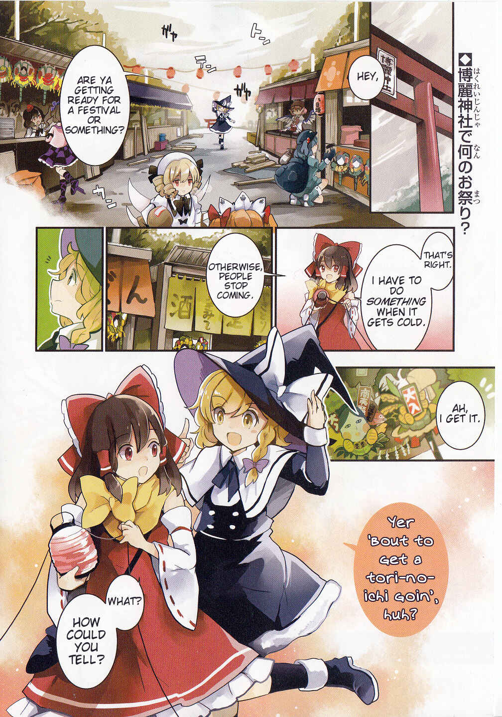 Page 2 Chapter 20 Touhou Ibara Kasen ~ Wild and Horned Hermit.