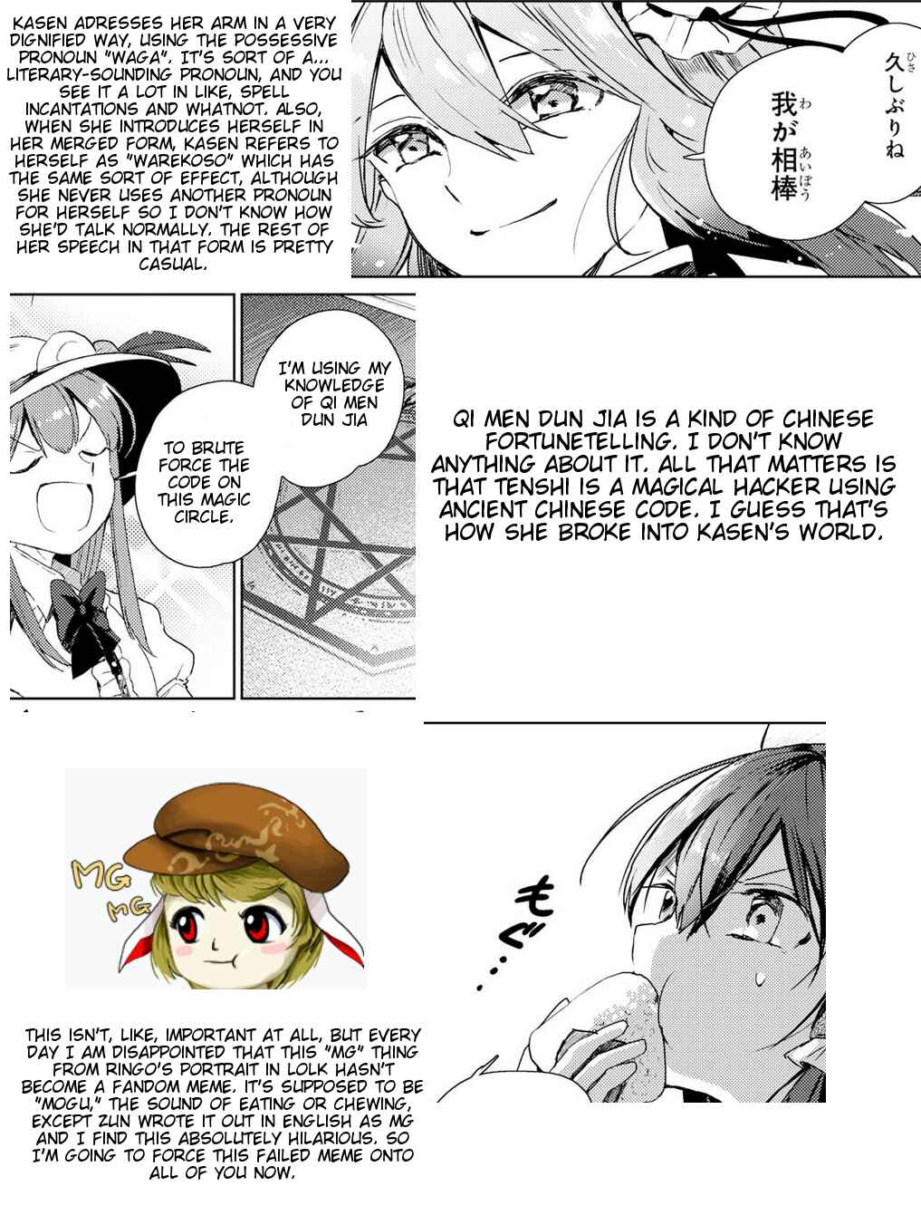 Page 27 Chapter 49.5 Touhou Ibara Kasen ~ Wild and Horned Hermit.
