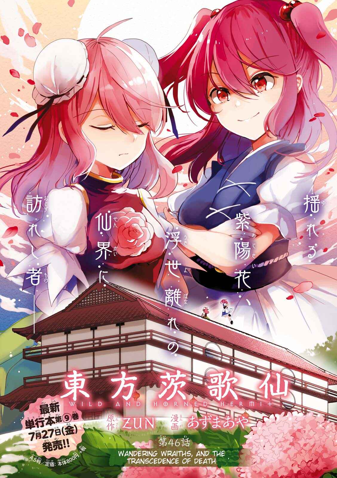 Page 2 Chapter 46 Touhou Ibara Kasen ~ Wild and Horned Hermit.