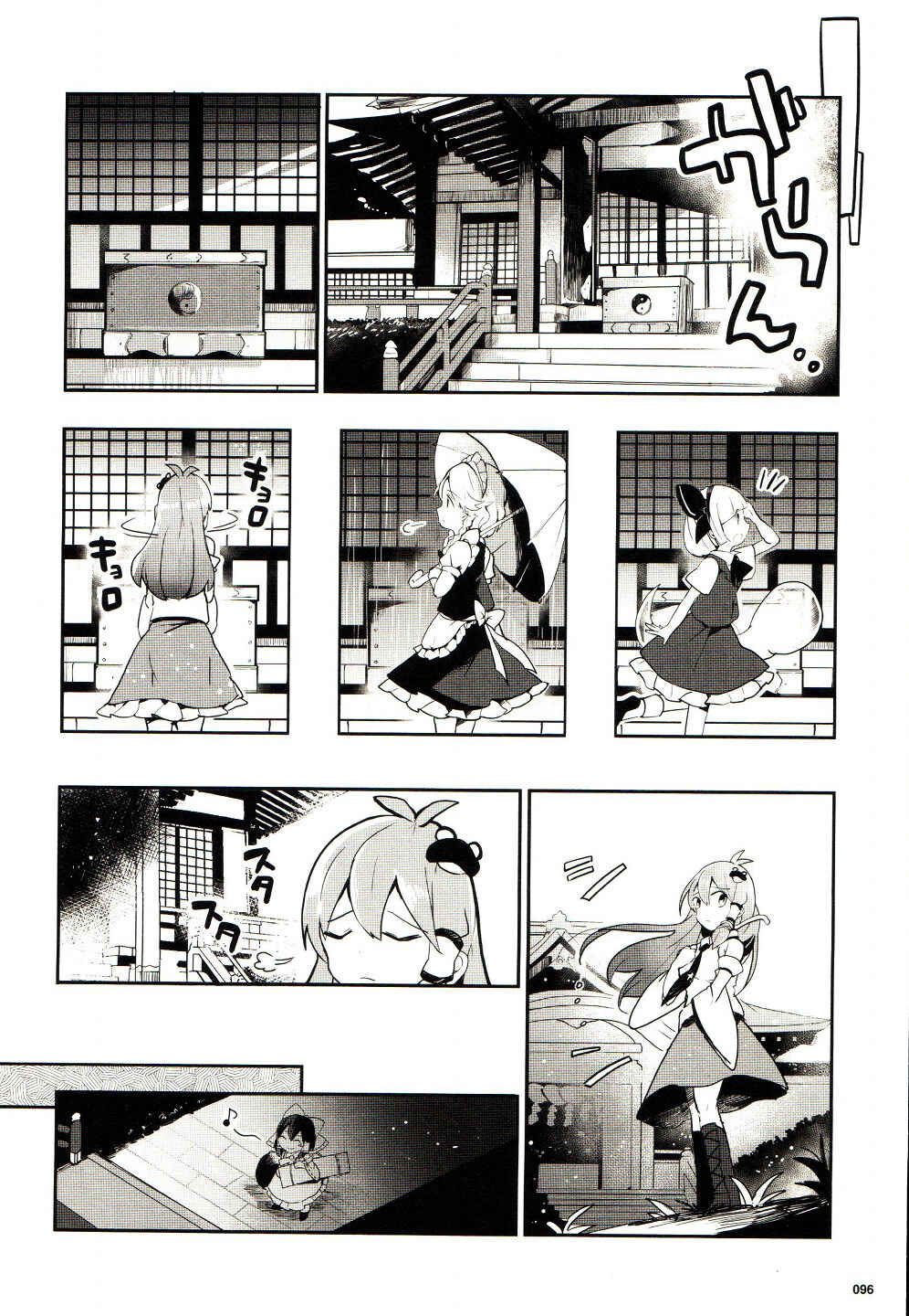 Page 17 Chapter 23 Touhou Ibara Kasen ~ Wild and Horned Hermit.