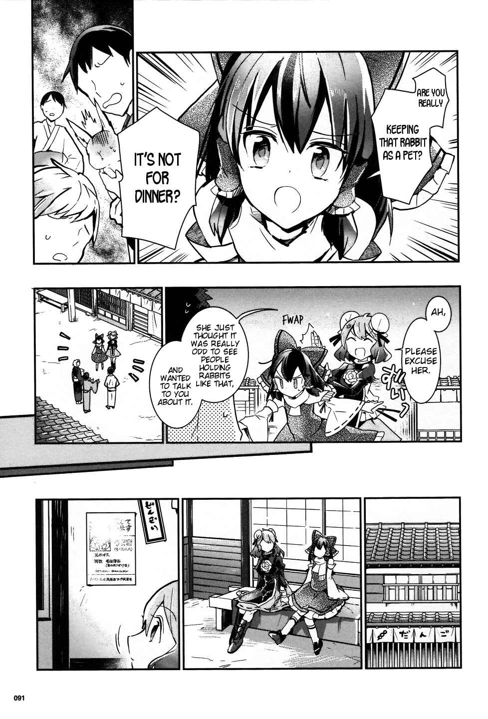 Page 13 Chapter 31 Touhou Ibara Kasen ~ Wild and Horned Hermit.