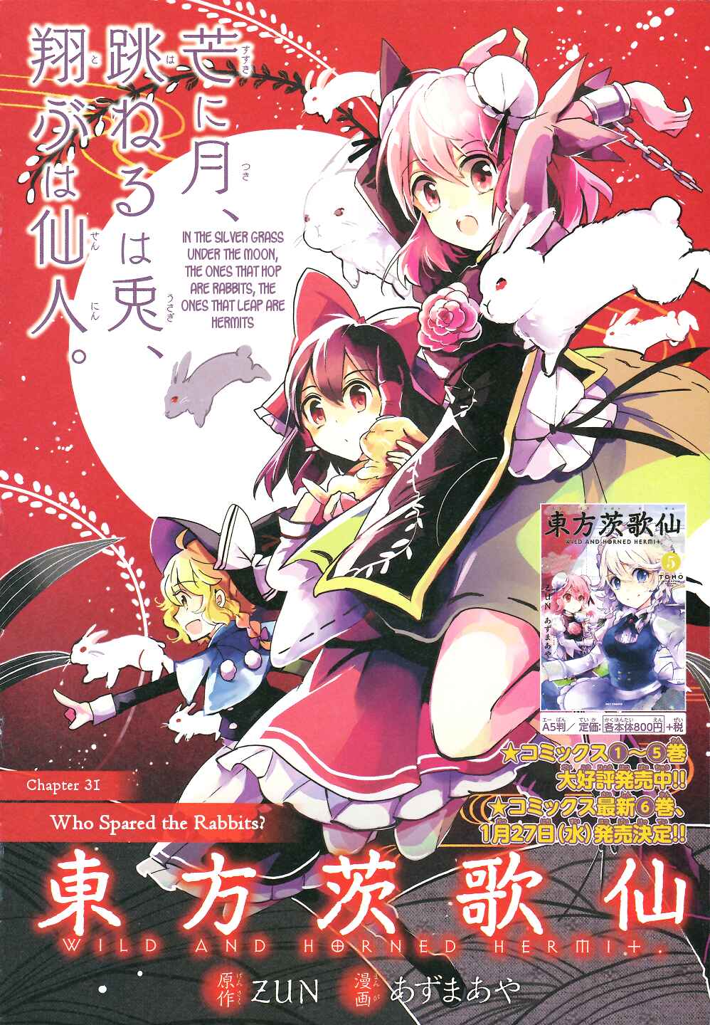 Page 2 Chapter 31 Touhou Ibara Kasen ~ Wild and Horned Hermit.