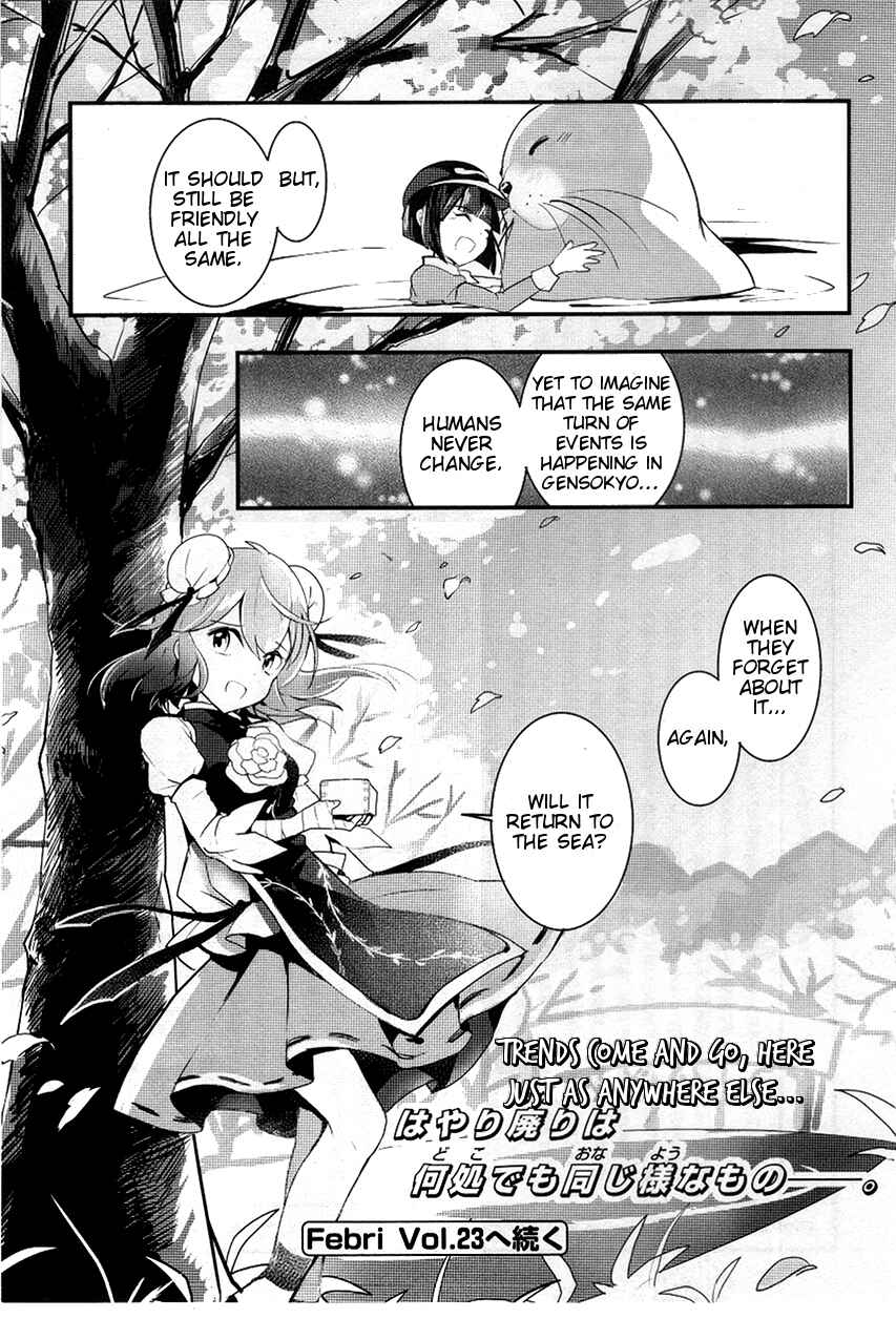 Page 27 Chapter 22 Touhou Ibara Kasen ~ Wild and Horned Hermit.