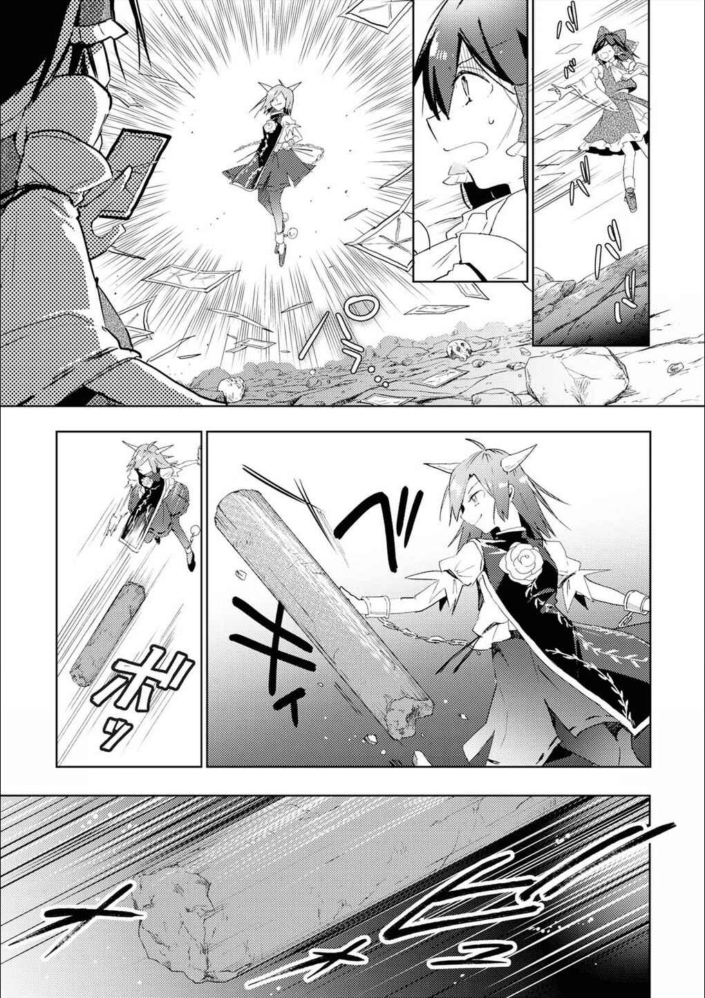 Page 23 Chapter 49 Touhou Ibara Kasen ~ Wild and Horned Hermit.