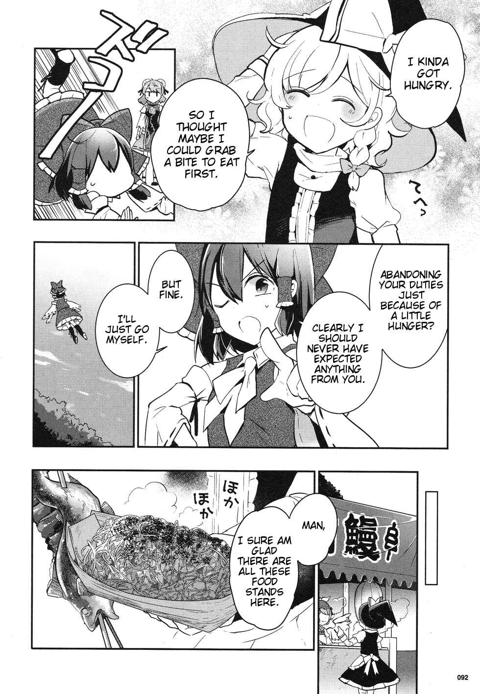 Page 14 Chapter 36 Touhou Ibara Kasen ~ Wild and Horned Hermit.