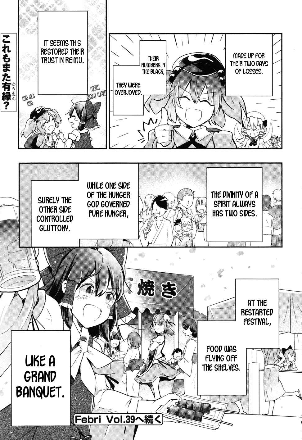 Page 29 Chapter 36 Touhou Ibara Kasen ~ Wild and Horned Hermit.