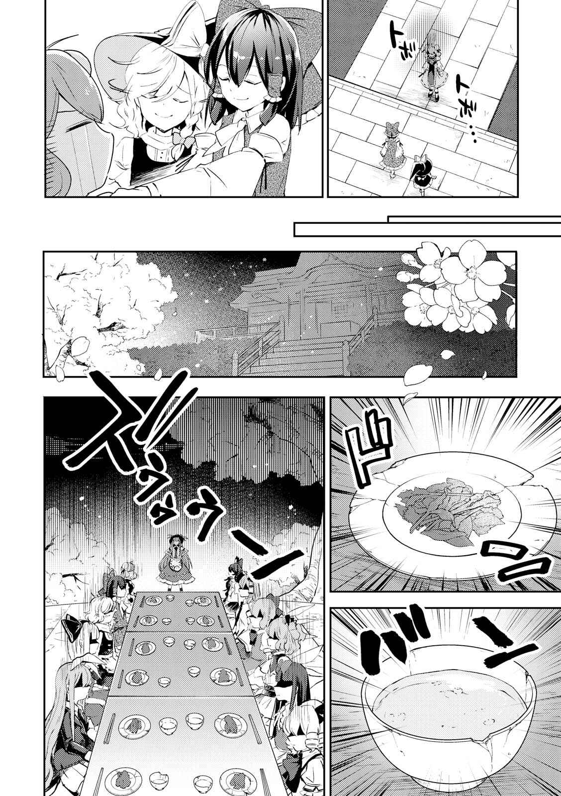 Page 14 Chapter 45 Touhou Ibara Kasen ~ Wild and Horned Hermit.