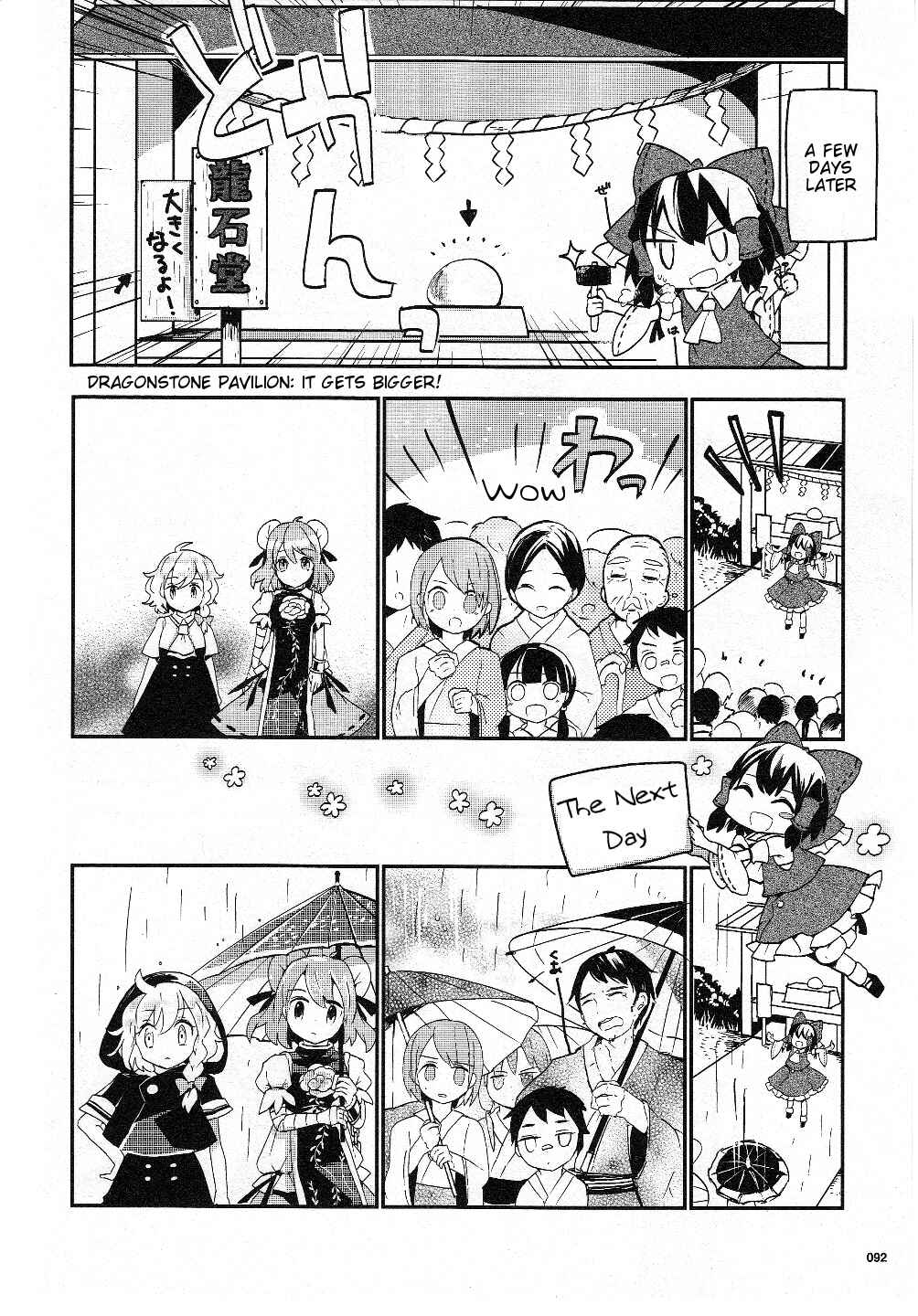 Page 14 Chapter 17 Touhou Ibara Kasen ~ Wild and Horned Hermit.